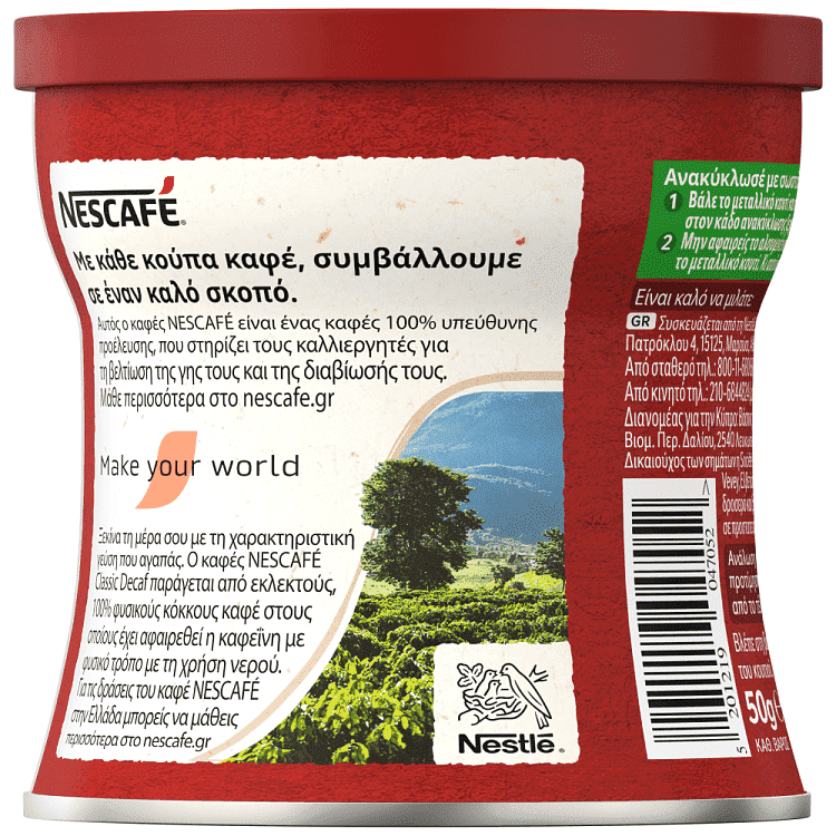 Nescafe Στιγμιαίος Καφές Decaf 50gr