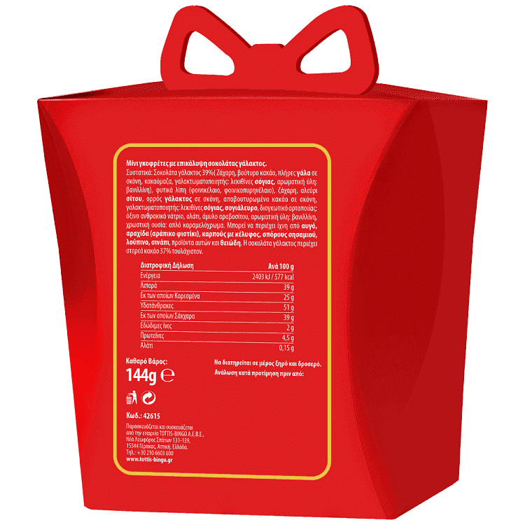 Serenata Minis Easter Pack 144gr