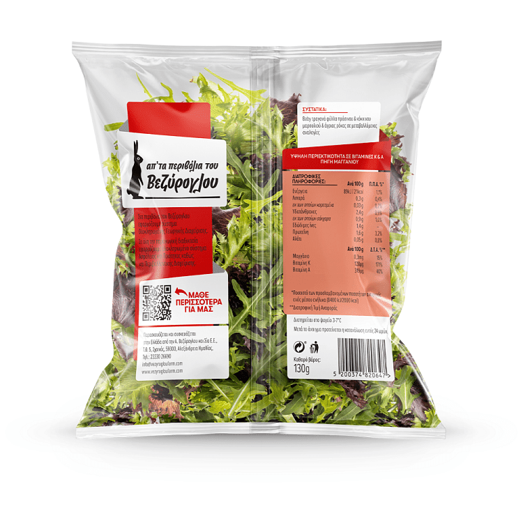 Βεζύρογλου Σαλάτα Τραγανή 130gr