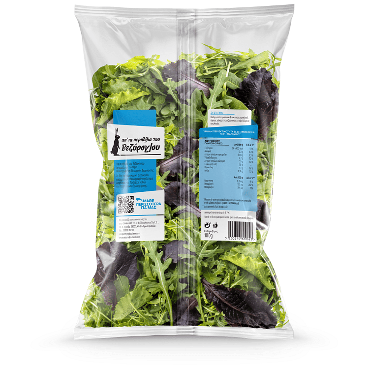 Βεζύρογλου Σαλάτα Ελληνική Οικογενειακή 250gr