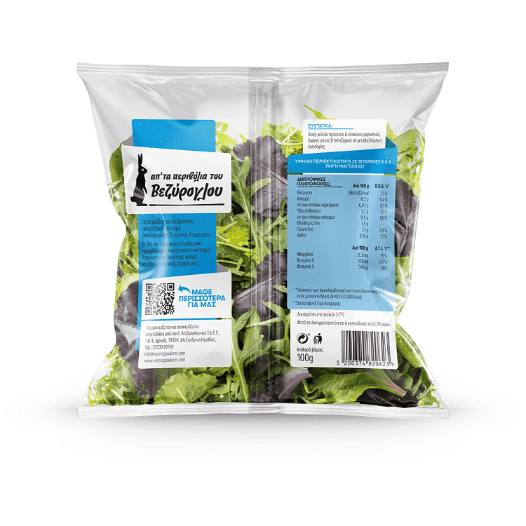 Βεζύρογλου Σαλάτα Ελληνική 100gr