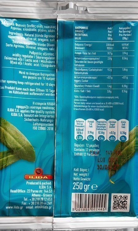 Ήλιδα Ελιές Ξανθές Αγρινίου Φάκελλος 250gr