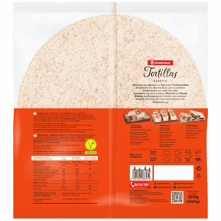 Παπαδοπούλου Τορτίγια Κλασική 6τεμ 360gr