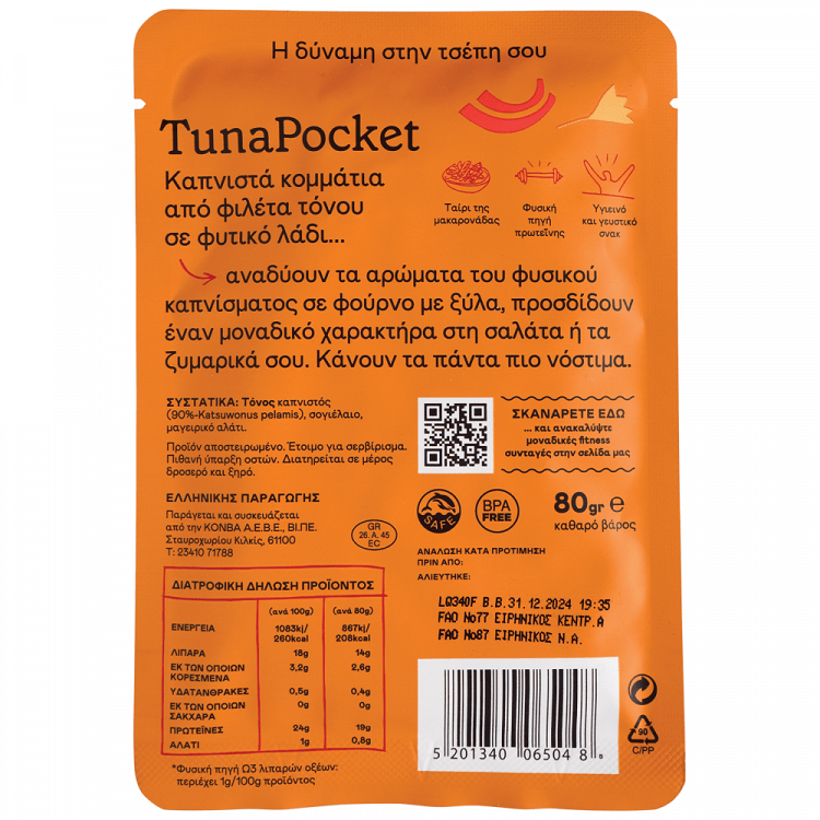 Trata Tuna Pocket Τόνος Καπνιστός 80gr (Στραγ. Βάρος 72gr)
