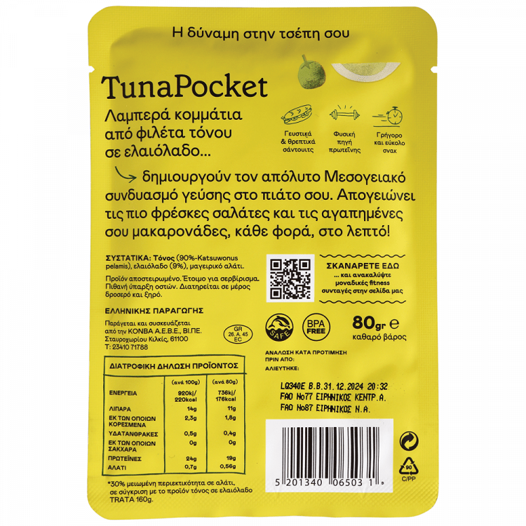 Trata Tuna Pocket Τόνο Σε Ελαιόλαδο 80gr (Στραγγ. Βάρος 72gr)