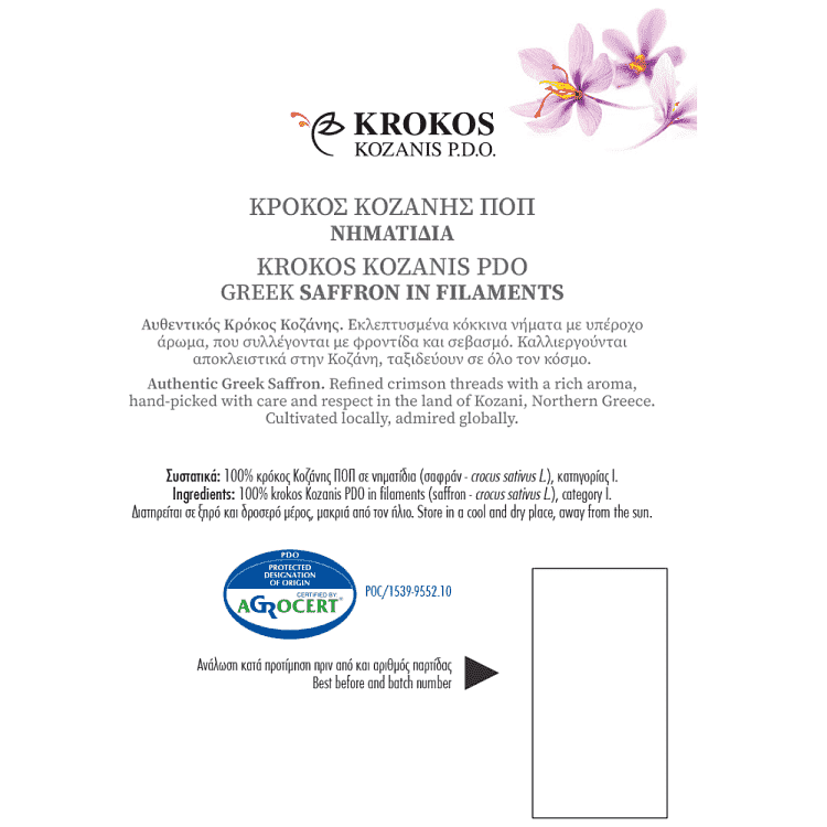 Κρόκος Κοζάνης Ποπ Νηματίδια 0,5gr