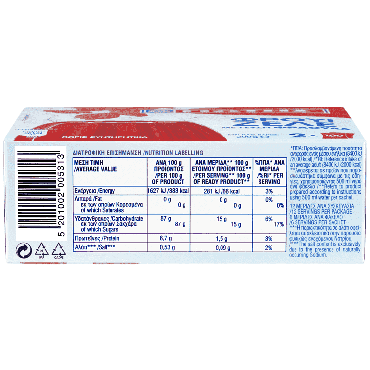 Γιώτης Φρουί Ζελέ Φράουλα 200gr