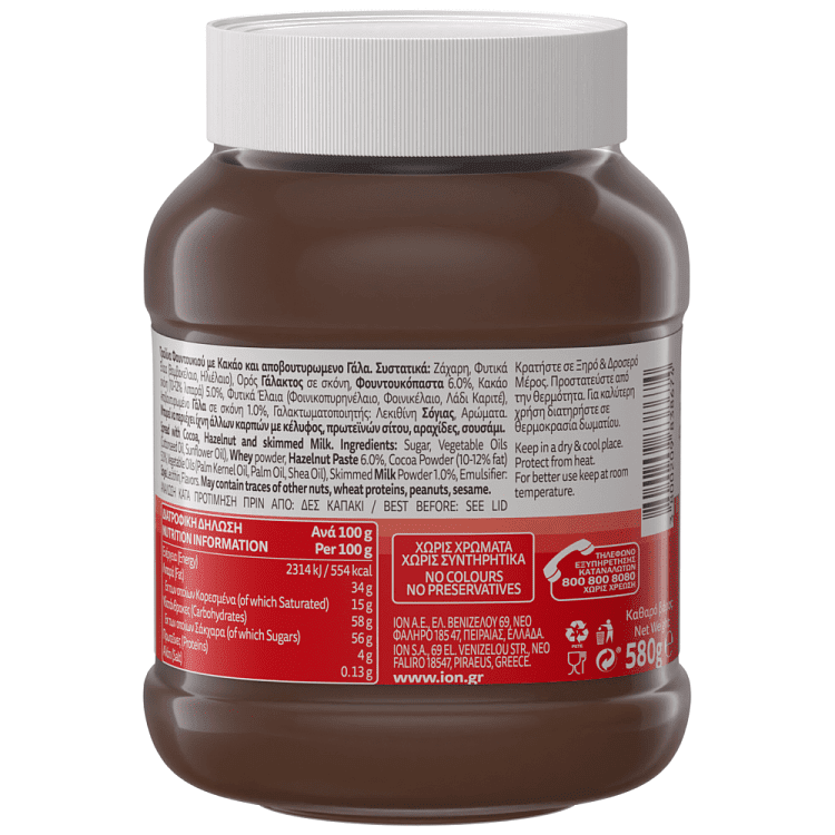 Nucrema Πραλίνα 8% Φουντούκι Κακάο 580gr