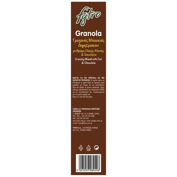 Fytro Τραγανές Μπουκιές Σοκολάτα 375gr
