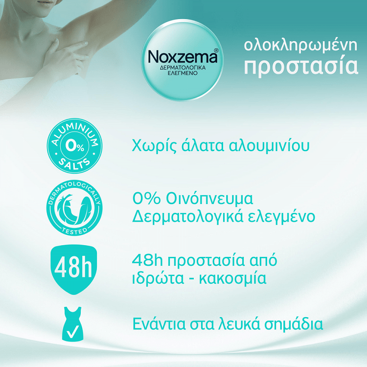 Noxzema Sensipure 0% Αποσμητικό Spray 150ml