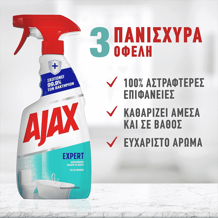 Ajax Καθ/κό Επιφανειών Expert Κατά Των Αλάτων Αντλία 500ml