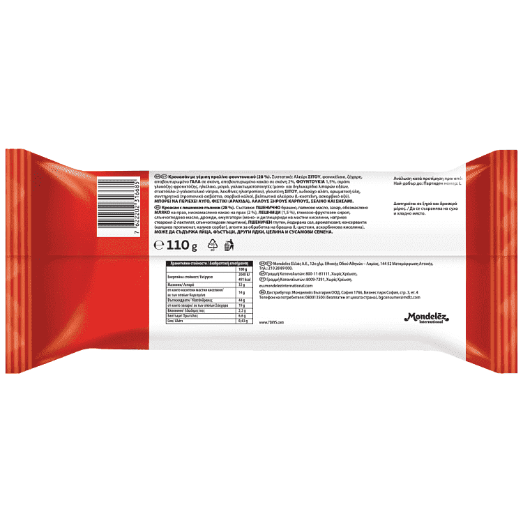 7days Κρουασάν Πραλίνα Φουντουκιού 110gr