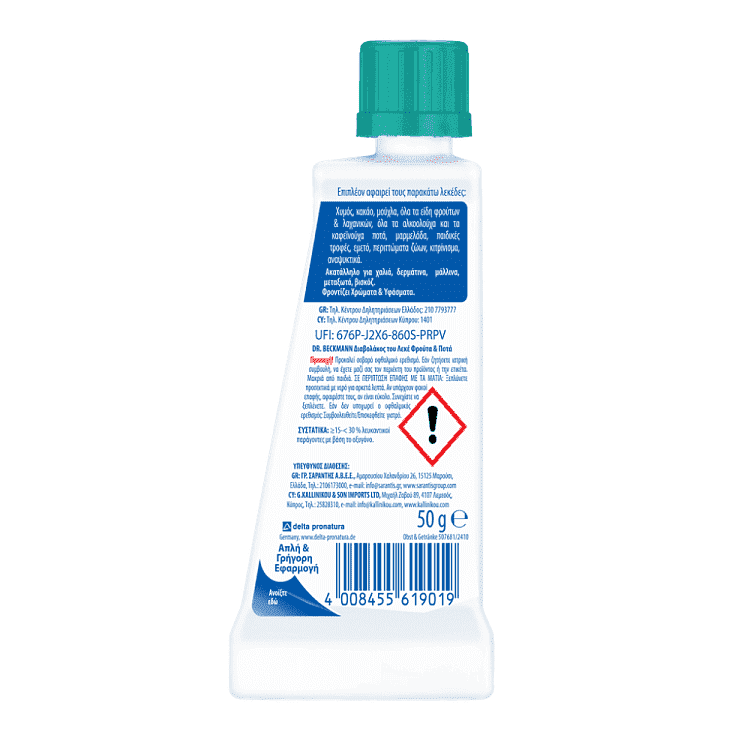 Dr.Beckmann Διαβολάκος Του Λεκέ Φρούτα & Ποτά 50gr