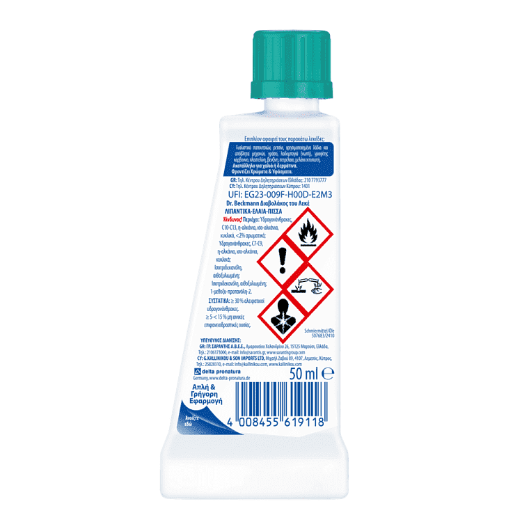 Dr.Beckmann Διαβολάκος Του Λεκέ Σκουριά & Αποσμηητικό 50gr