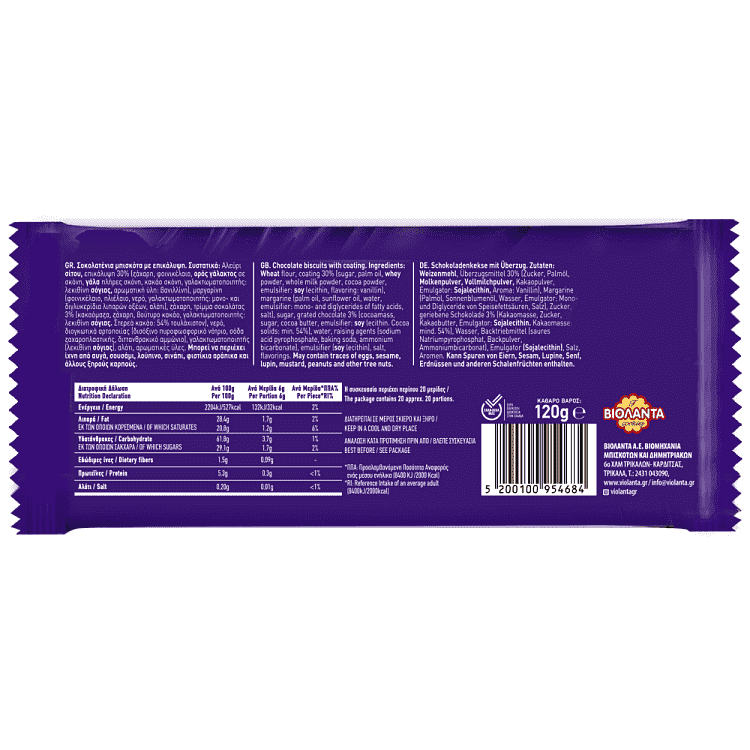 Βιολάντα Fingers Σοκολστένια Μπισκότα 120gr