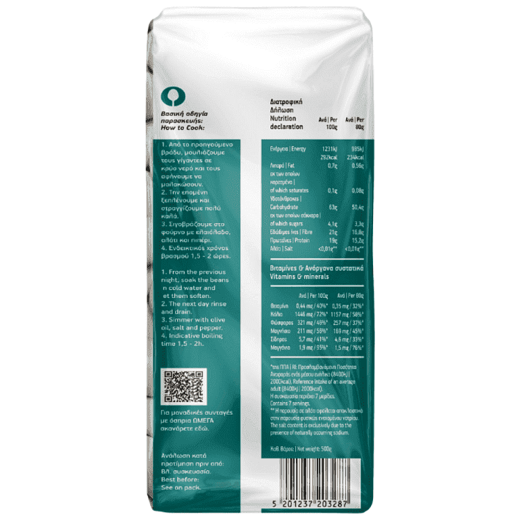 Ωμέγα Special Φασόλια Γίγαντες Εισαγωγής 500ml