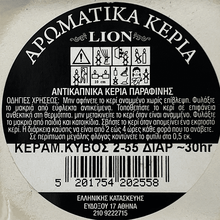 Lion Κερί Σιτρονέλα Χρωματιστά Κύβος