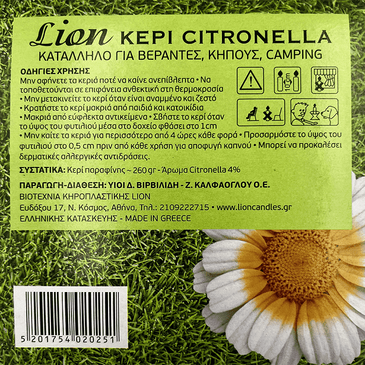 Lion Κερί Σιτρονέλα Πήλινο Κασπώ 260gr