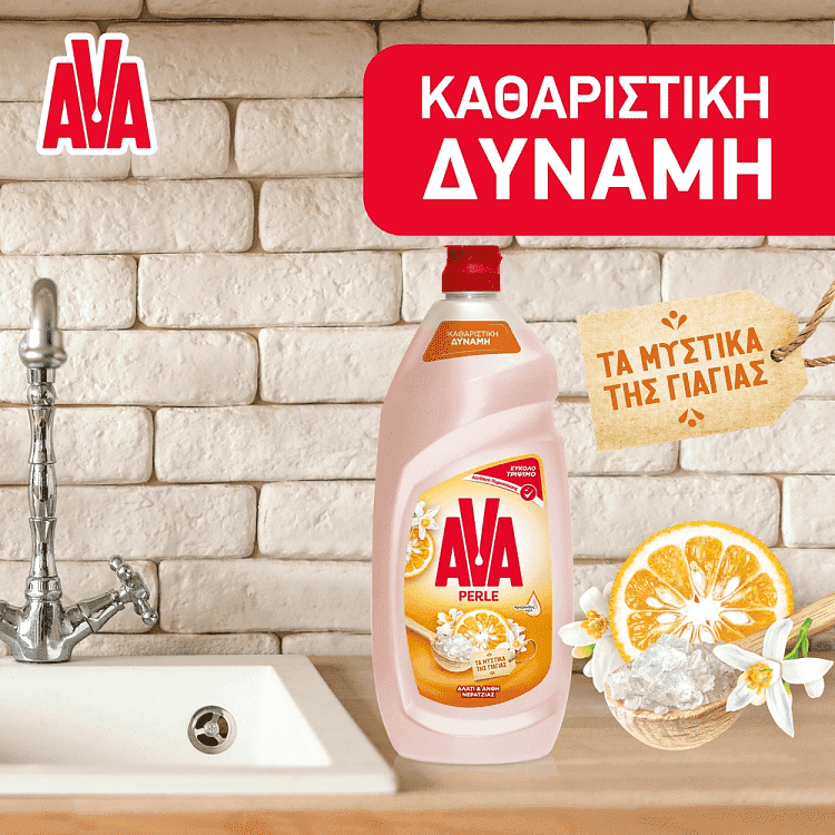 Ava Perle Υγρό Πιάτων Αλάτι & Άνθη Νερατζιάς 900ml