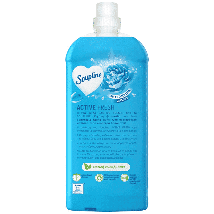 Soupline Μαλακτικό Συμπυκνωμένο Θαλασσινή Αύρα 60μεζ. 1,26lt