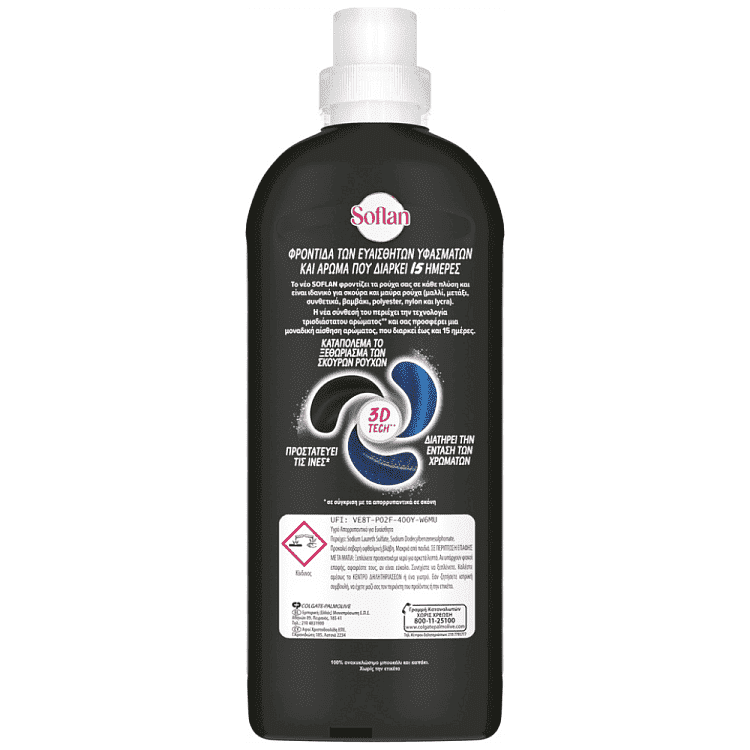 Soflan Υγρό Απορρυπαντικό Πλυντηρίου Για Σκούρα Ρούχα 24Μεζ 960ml