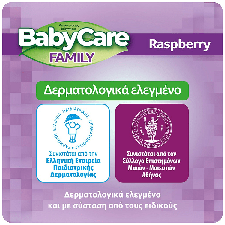 Babycare Family Raspberry Μωρομάντηλα 90τεμ