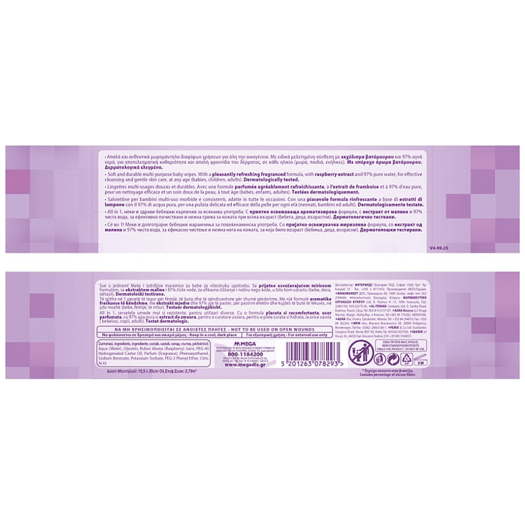 Babycare Family Raspberry Μωρομάντηλα 90τεμ