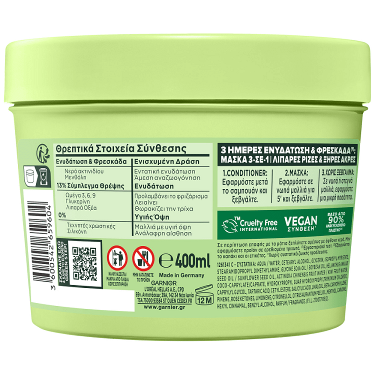 Fructis Hairfood 3 In 1 Μάσκα Ακτινίδιο 400ml