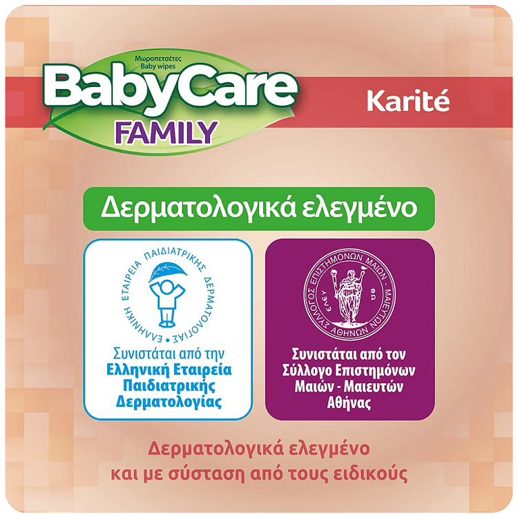 Babycare Family Karite Μωρομάντηλα 90τεμ