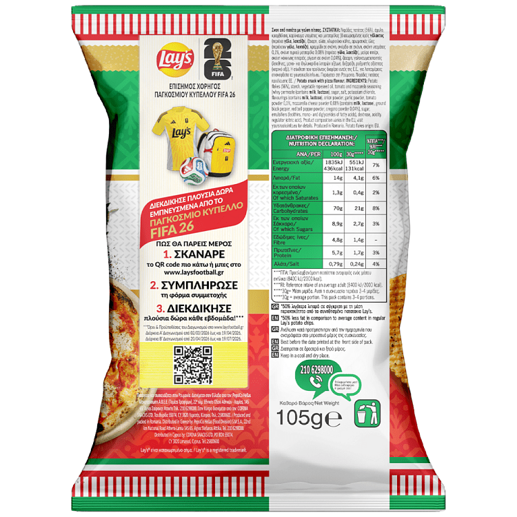 Lay's Στο Φούρνο Pizza 105gr