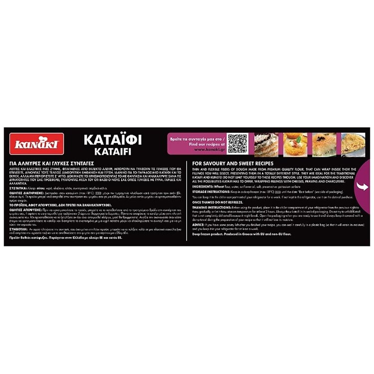 Kanaki Φύλλο Καταίφι 450gr
