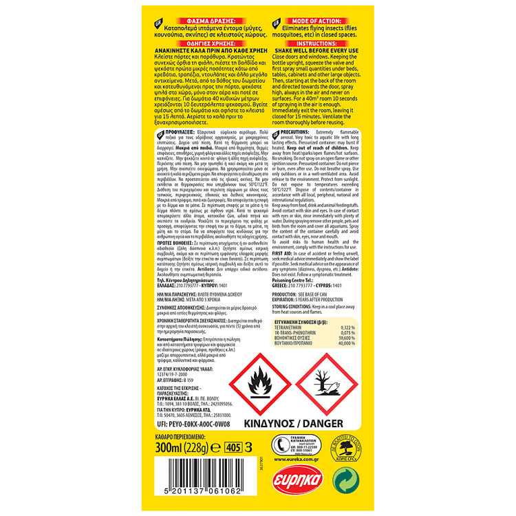 Aroxol Εντομοκτονο 300ml