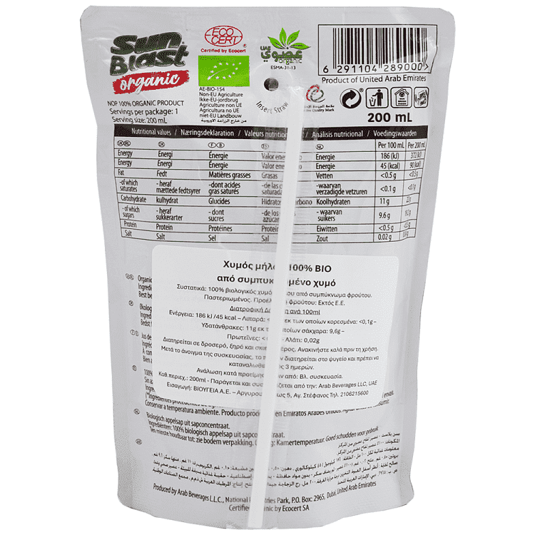 Sun Blast Χυμός Μήλου Bio 200ml