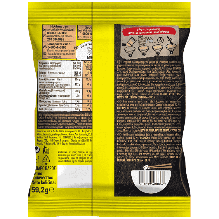 Maggi Noodles Με Μανιτάρια 59,2gr