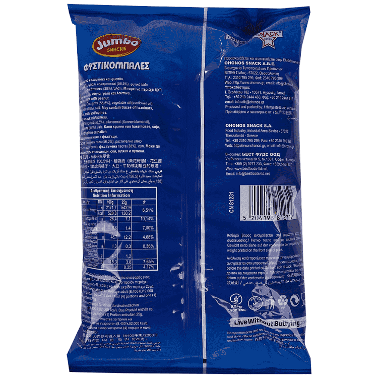 Jumbo Φυστικόμπαλες 85gr