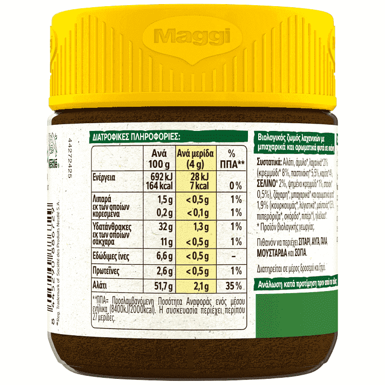 Maggi Νοστιμιά Βιολογικός Ζωμός σε Σκόνη 110gr