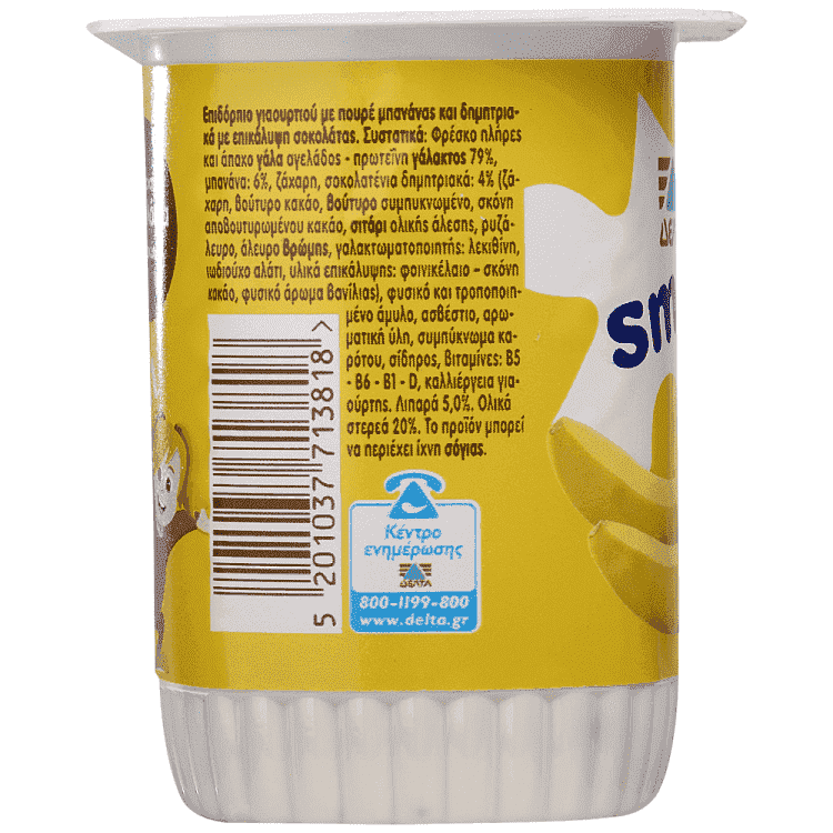 Δέλτα Smart Επιδόρπιο Γιαουρτιού Μπανάνα 2x140gr