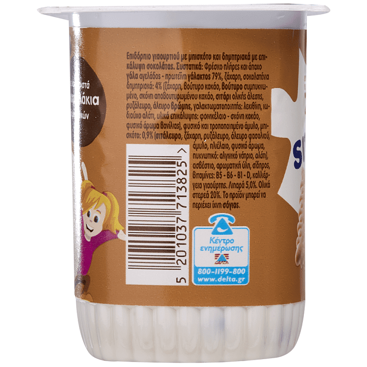 ΔΕΛΤΑ Smart Επιδόρπιο Γιαουρτιού Μπισκότο 2x140gr