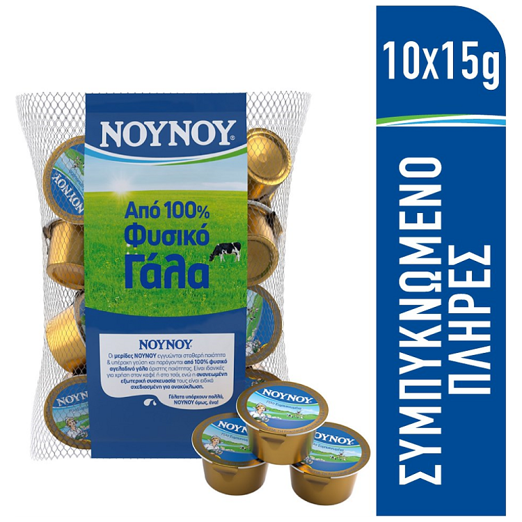 ΝΟΥΝΟΥ Εβαπορέ Γάλα Μερίδες Δίχτυ 10x15gr