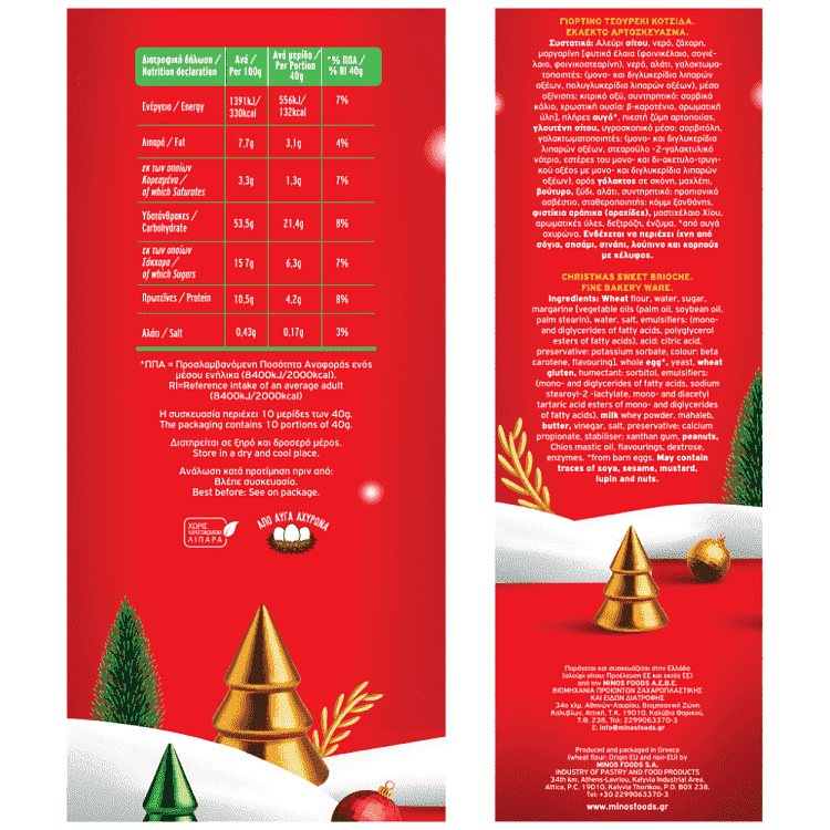 Minos Τσουρέκι Γιορτινό Κουτί Αγ. Βασίλης 400gr