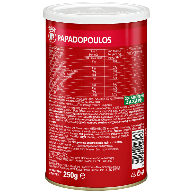Παπαδοπούλου Caprice 30% Λιγότερη Ζάχαρη 250gr
