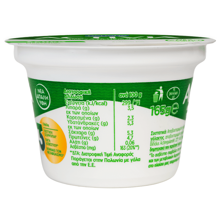 Activia Γιαούρτι Λευκό 165gr