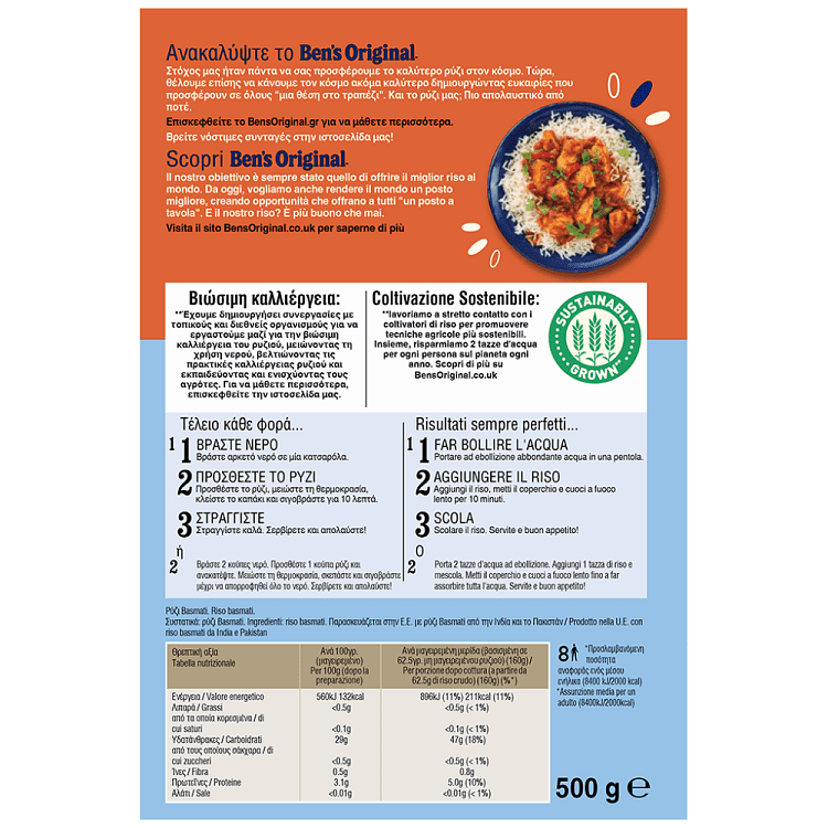Uncle Ben's Original Ρύζι Basmati Ινδίας-Πακιστάν 500gr