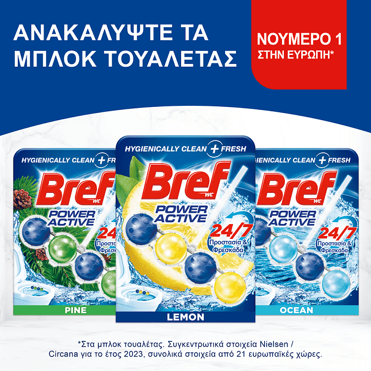 Bref WC Block Power Activ Θήκη Lemon 50gr