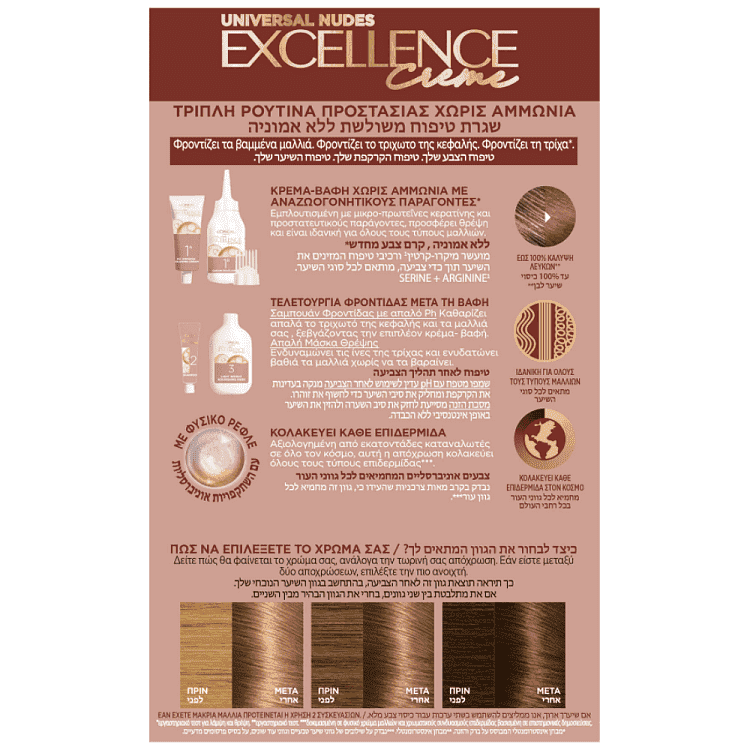 Excellence Nudes Βαφή Μαλλιών 6u Ξανθό Σκούρο 50ml