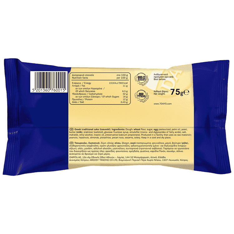 7 Days Τσουρέκι Κλασικό 75gr