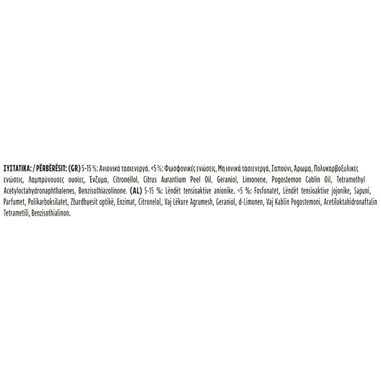 Skip Ultimate Fresh Υγρο Απορρυπαντικό Πλυντηρίου Ρούχων 60μεζ 3lt