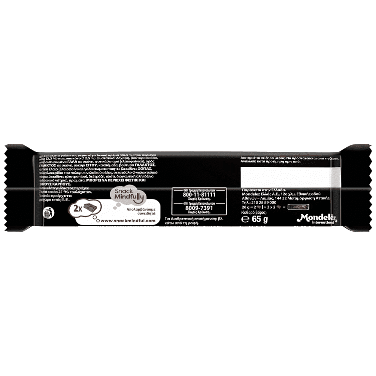 3 Bit Μπάρα Σοκολάτας Γεμιστή 65gr