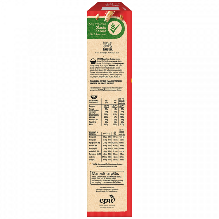 Nestle Δημητριακά Honey Cheerios 375gr