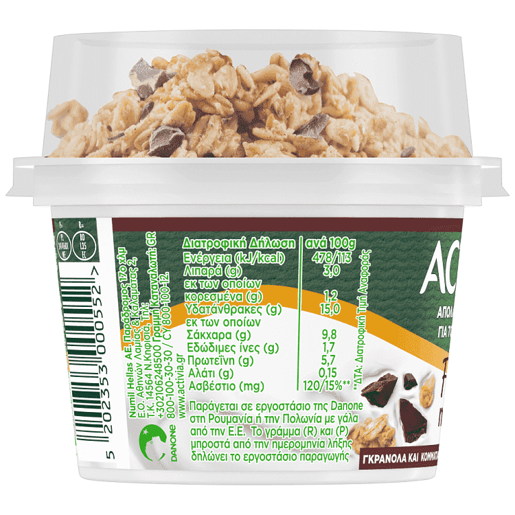 Activia Fiber Γκρανόλα & Μαύρη Σοκολάτα 165gr